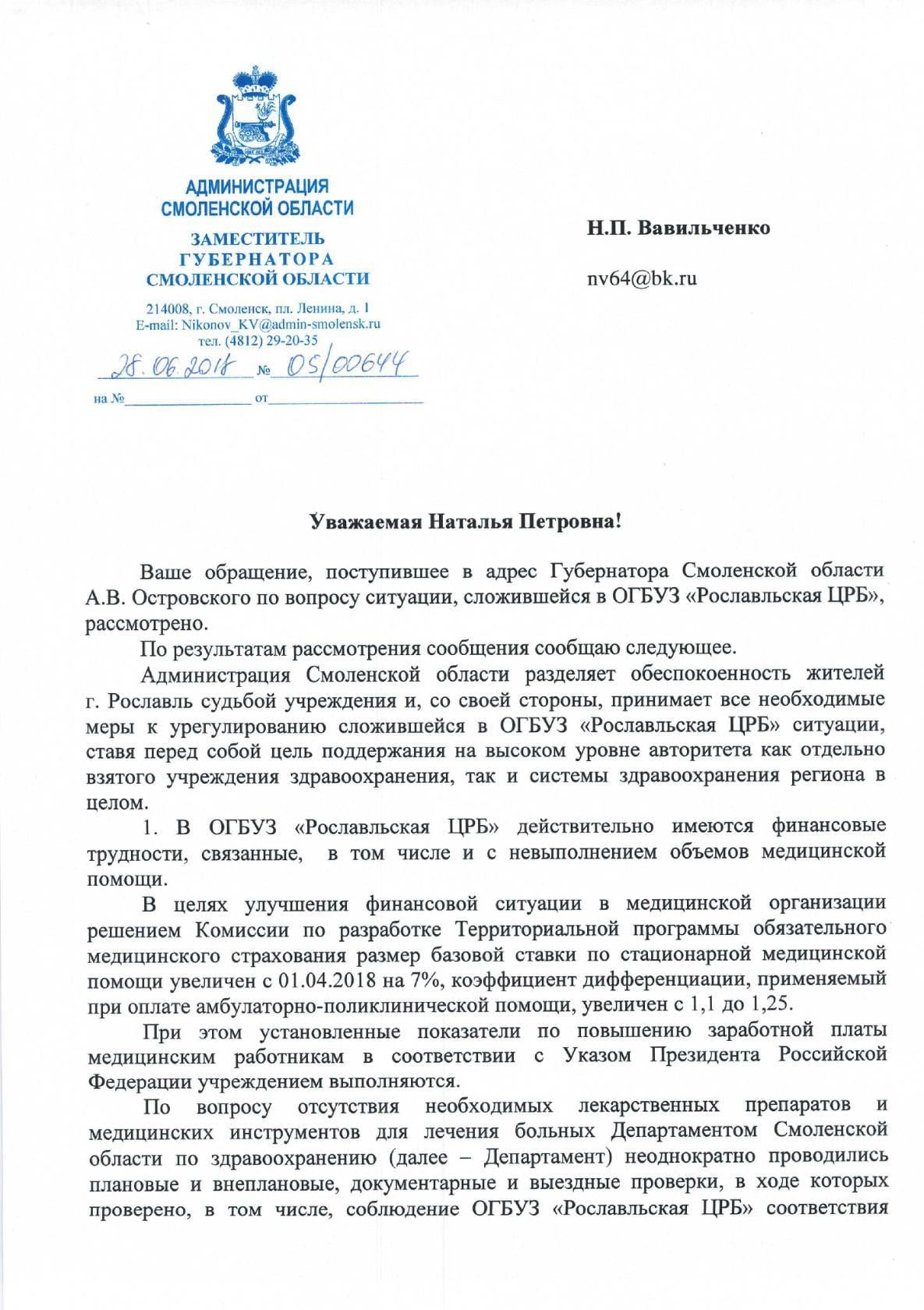 Третейский суд защита прав потребителей москва