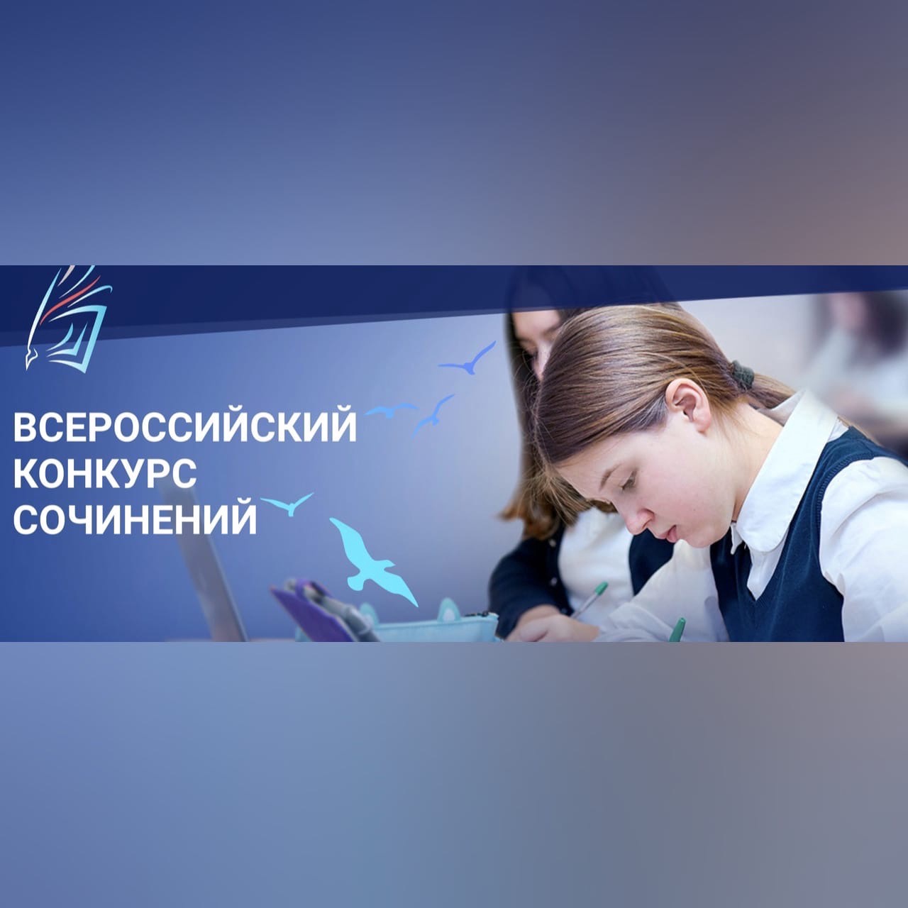 Две смоленских школьницы стали призерами всероссийского конкурса сочинений «Без срока давности»